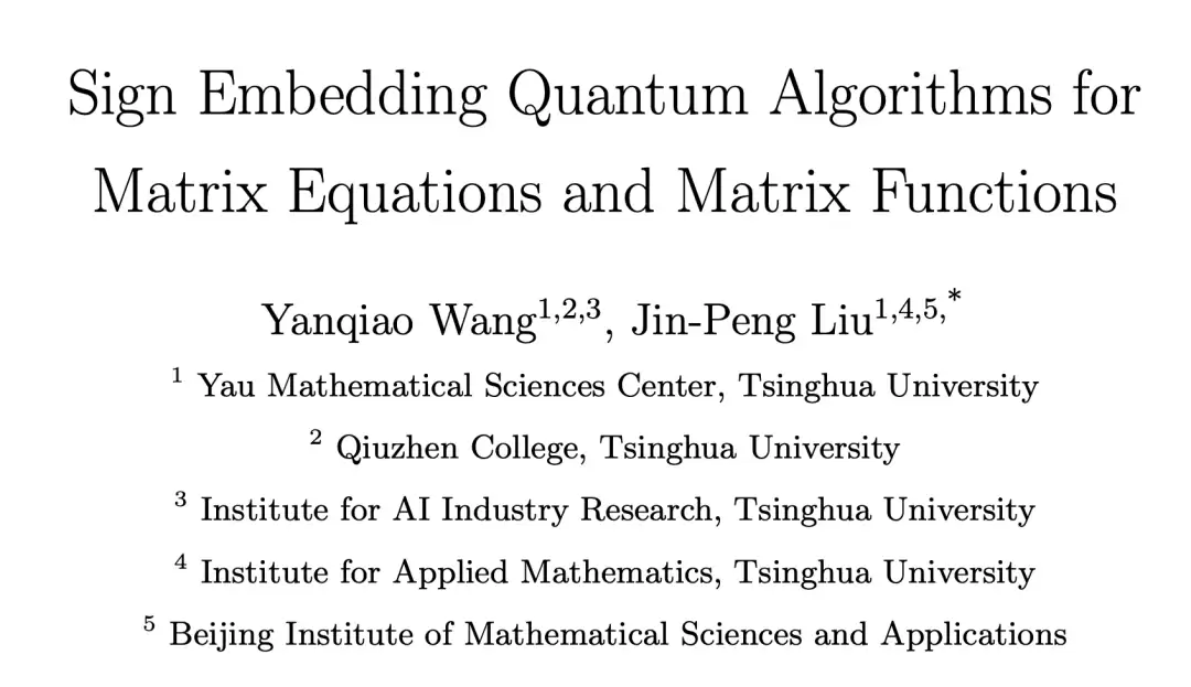 清华AI数学家来了!从想法一路推到定理,参与完成84页量子算法论文