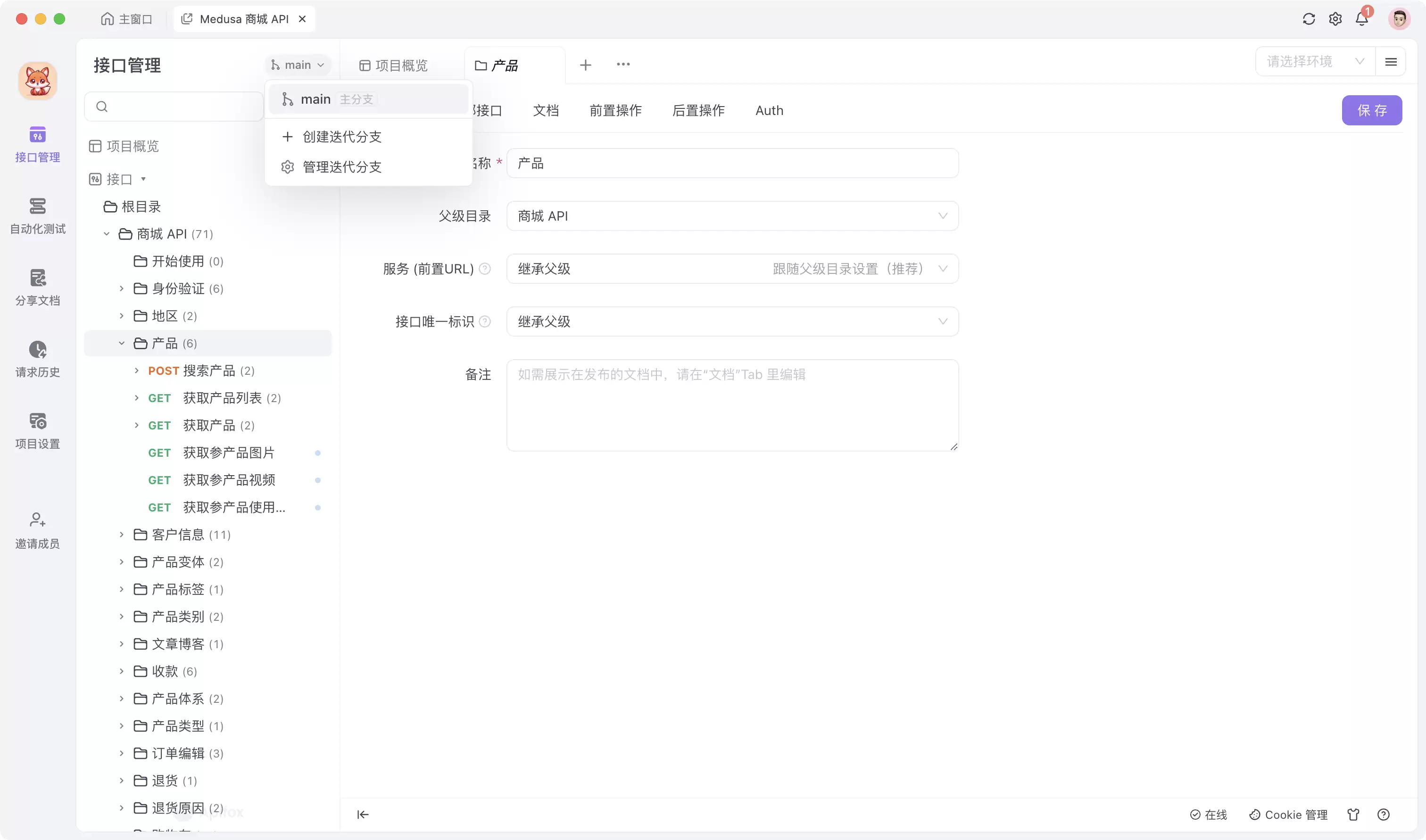 AI 分支:通过 AI Agent 实现更安全的项目变更