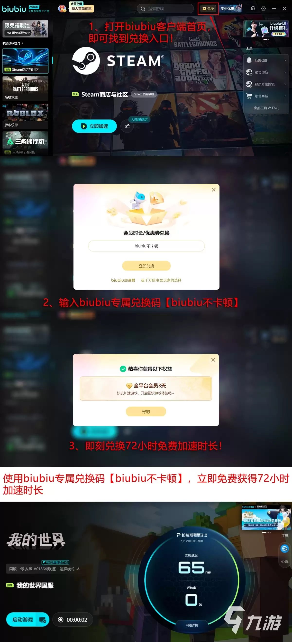 我的世界闪退原因及详细解决方法