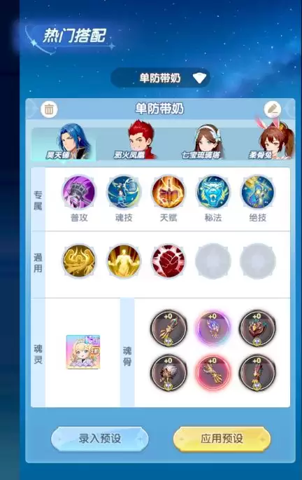 斗罗大陆:传承曼陀罗蛇BOSS攻略