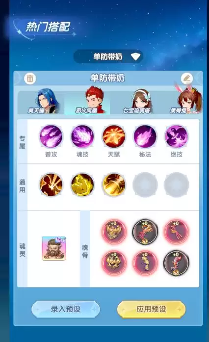 斗罗大陆:传承粉红娘娘打法攻略
