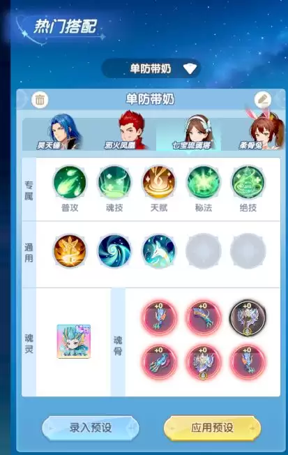 斗罗大陆:传承粉红娘娘打法攻略