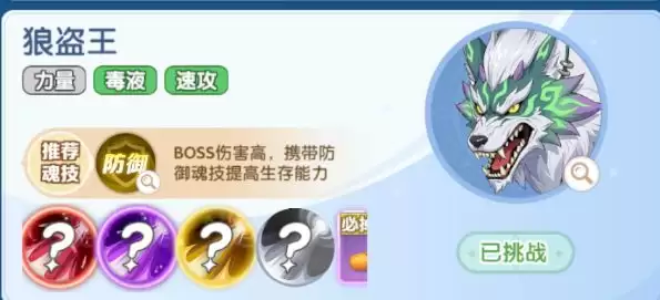 斗罗大陆:传承狼盗王打法技巧