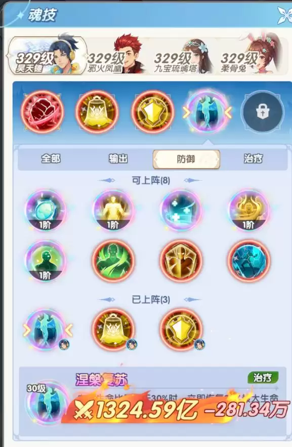 斗罗大陆:传承狼盗王打法技巧