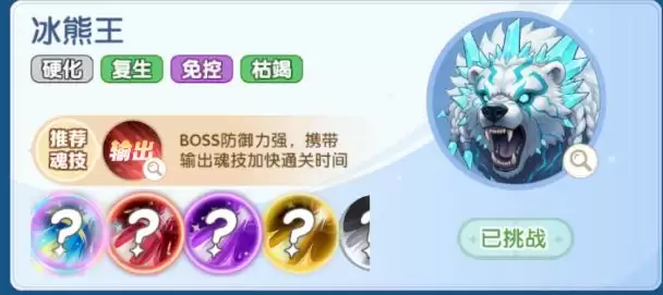 斗罗大陆:传承冰熊王打法分享