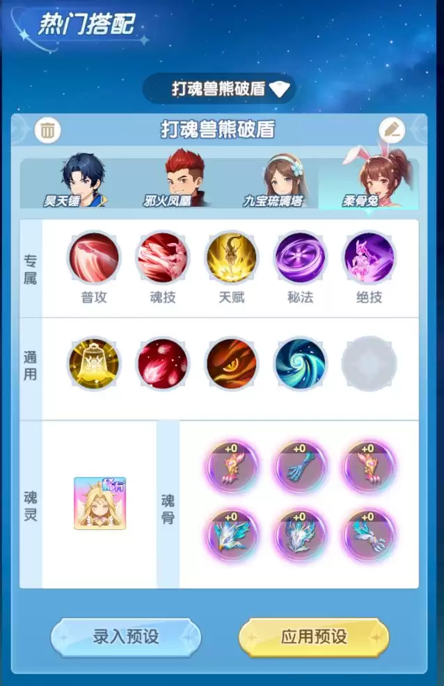 斗罗大陆:传承冰熊王打法分享