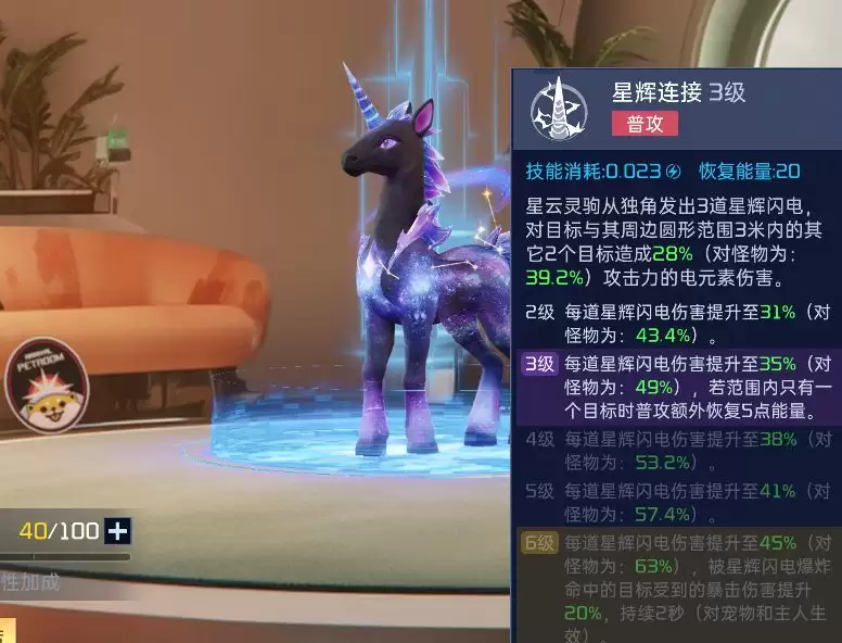 星球:重启星云灵驹技能属性一览