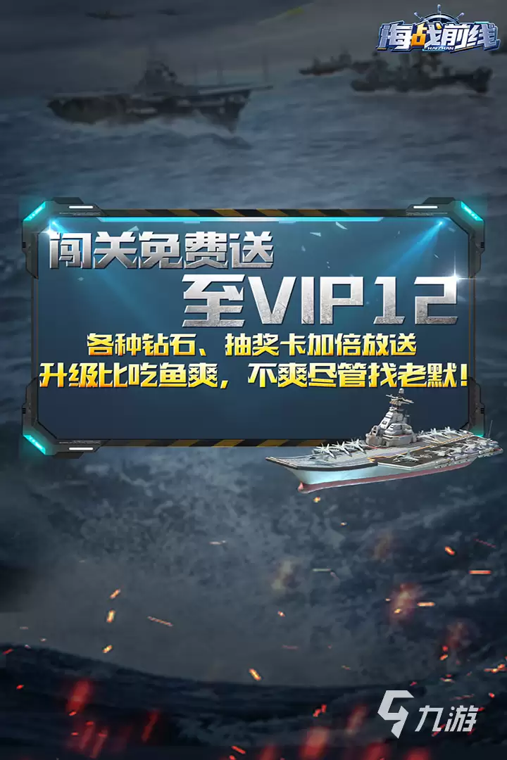 2026热门现代战舰手游推荐:高人气战舰题材手机游戏排行榜