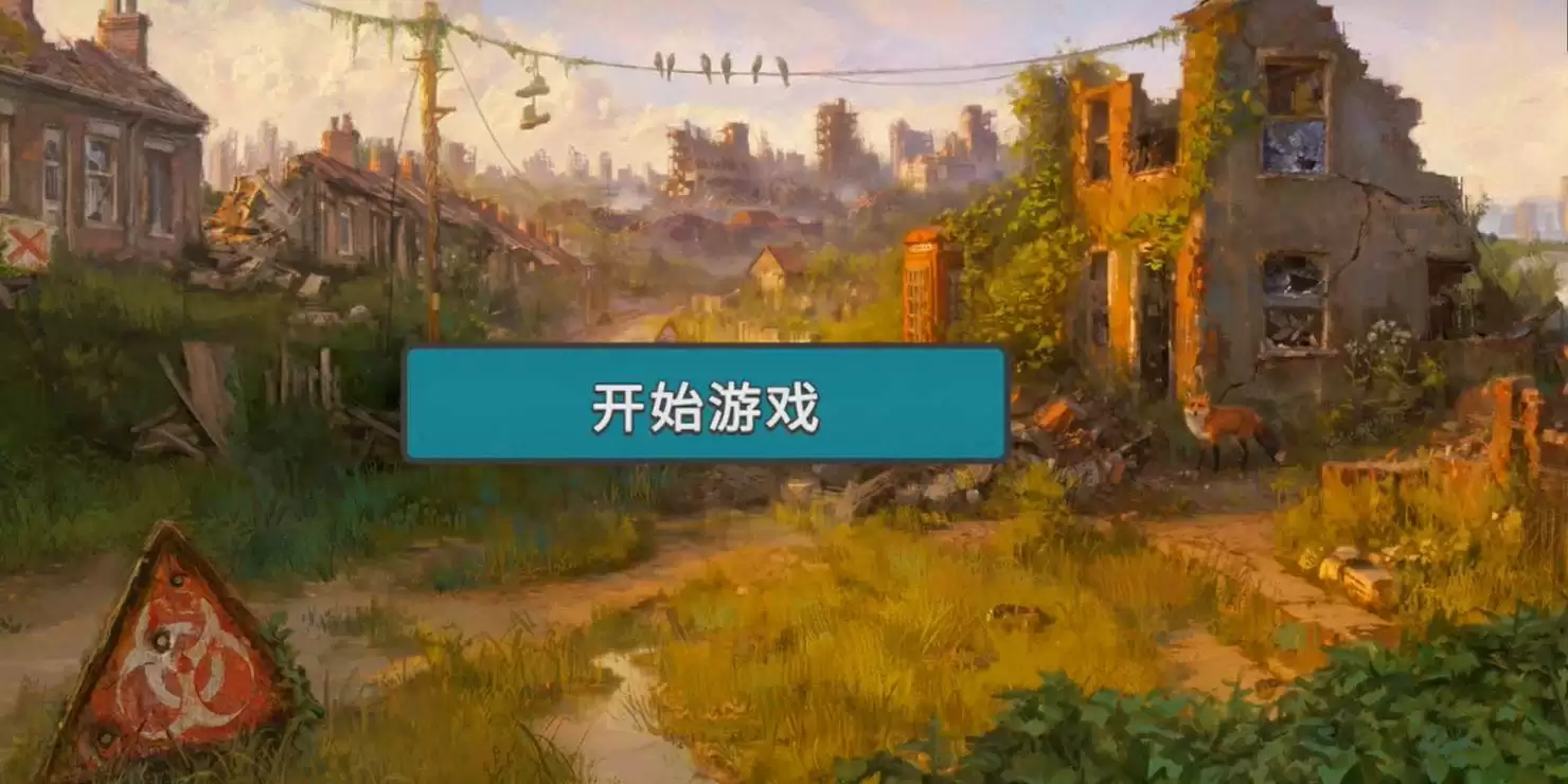 劫后公司手机版领袖特性玩法是什么