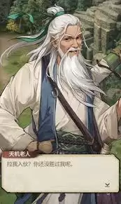 古龙群侠录如何邀请入队
