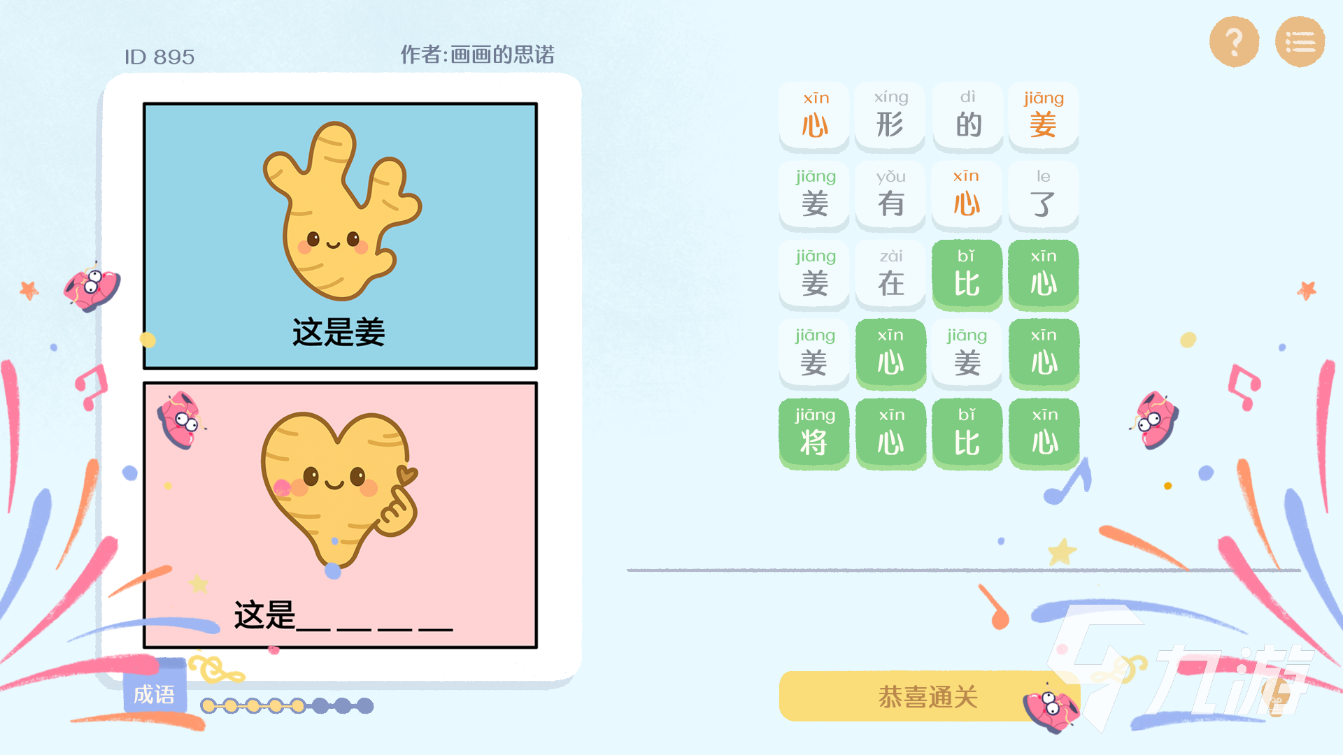 这是谐音梗手游下载渠道推荐 这是谐音梗手游哪里下载好