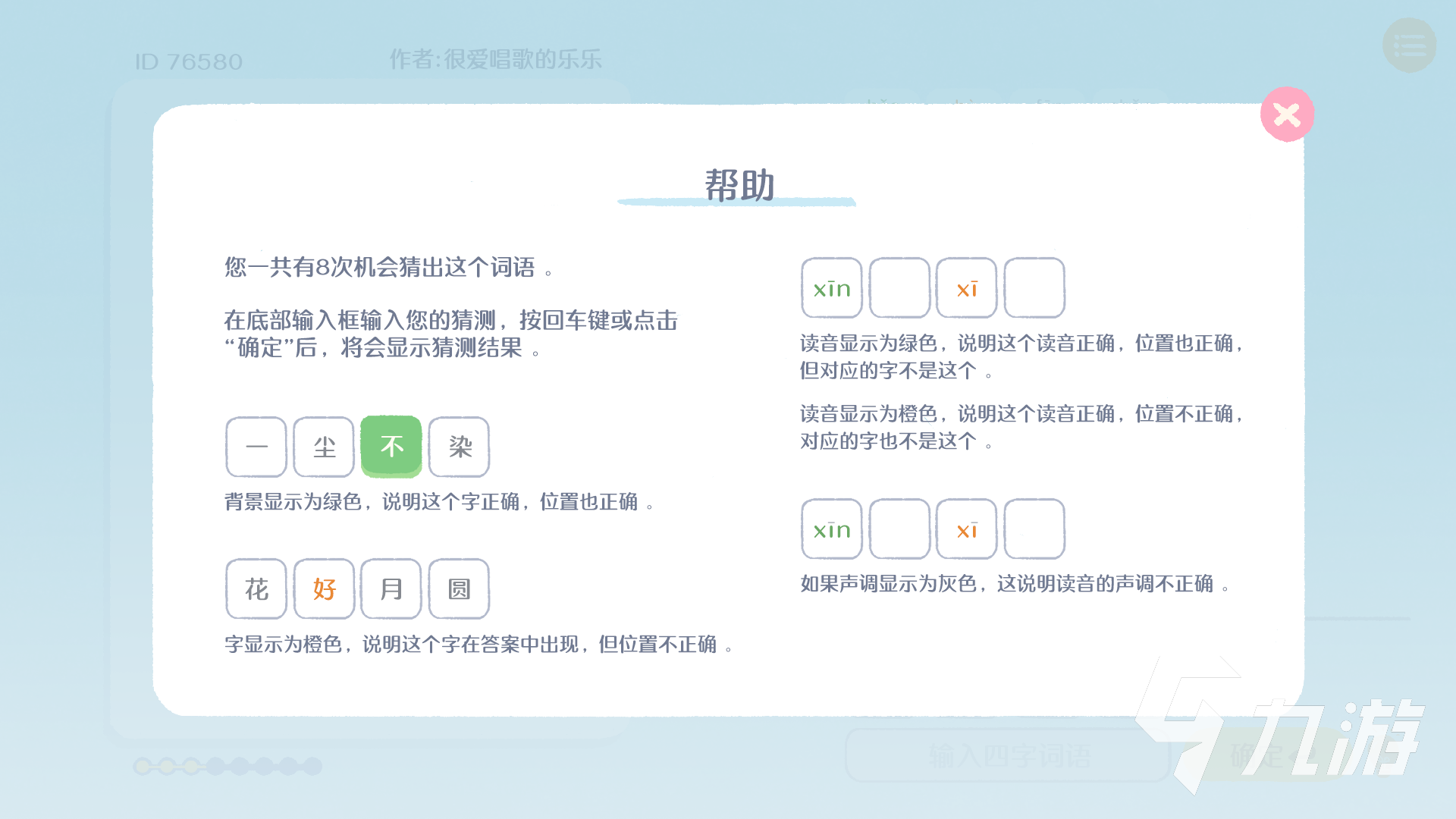 这是谐音梗手游下载渠道推荐 这是谐音梗手游哪里下载好