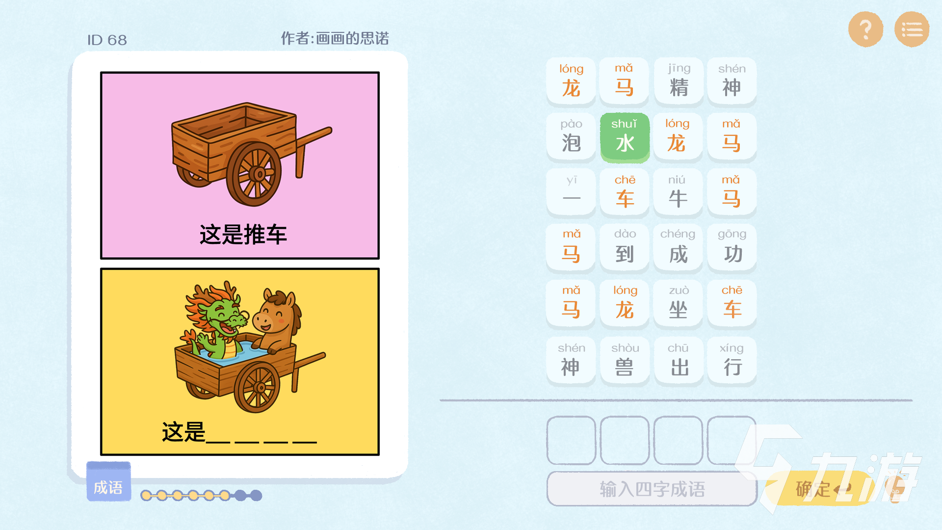 这是谐音梗手游下载渠道推荐 这是谐音梗手游哪里下载好