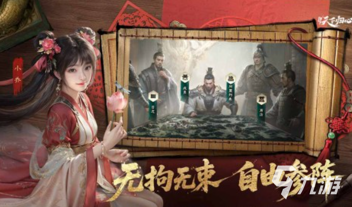 三国天下归心最新版本下载介绍 三国天下归心最新版本怎么下载