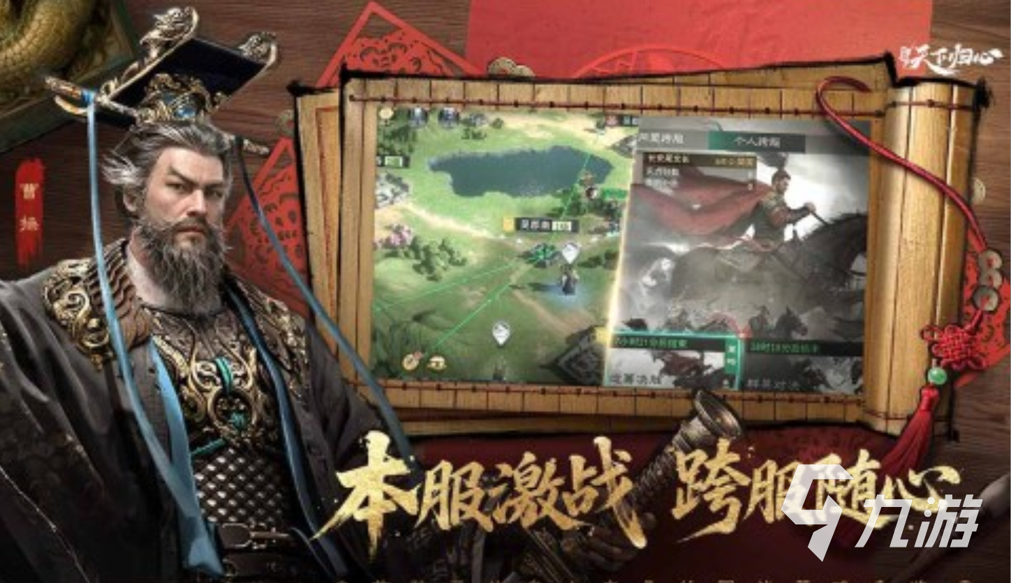 三国天下归心最新版本下载介绍 三国天下归心最新版本怎么下载