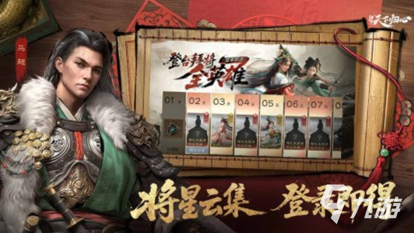 三国天下归心最新版本下载介绍 三国天下归心最新版本怎么下载