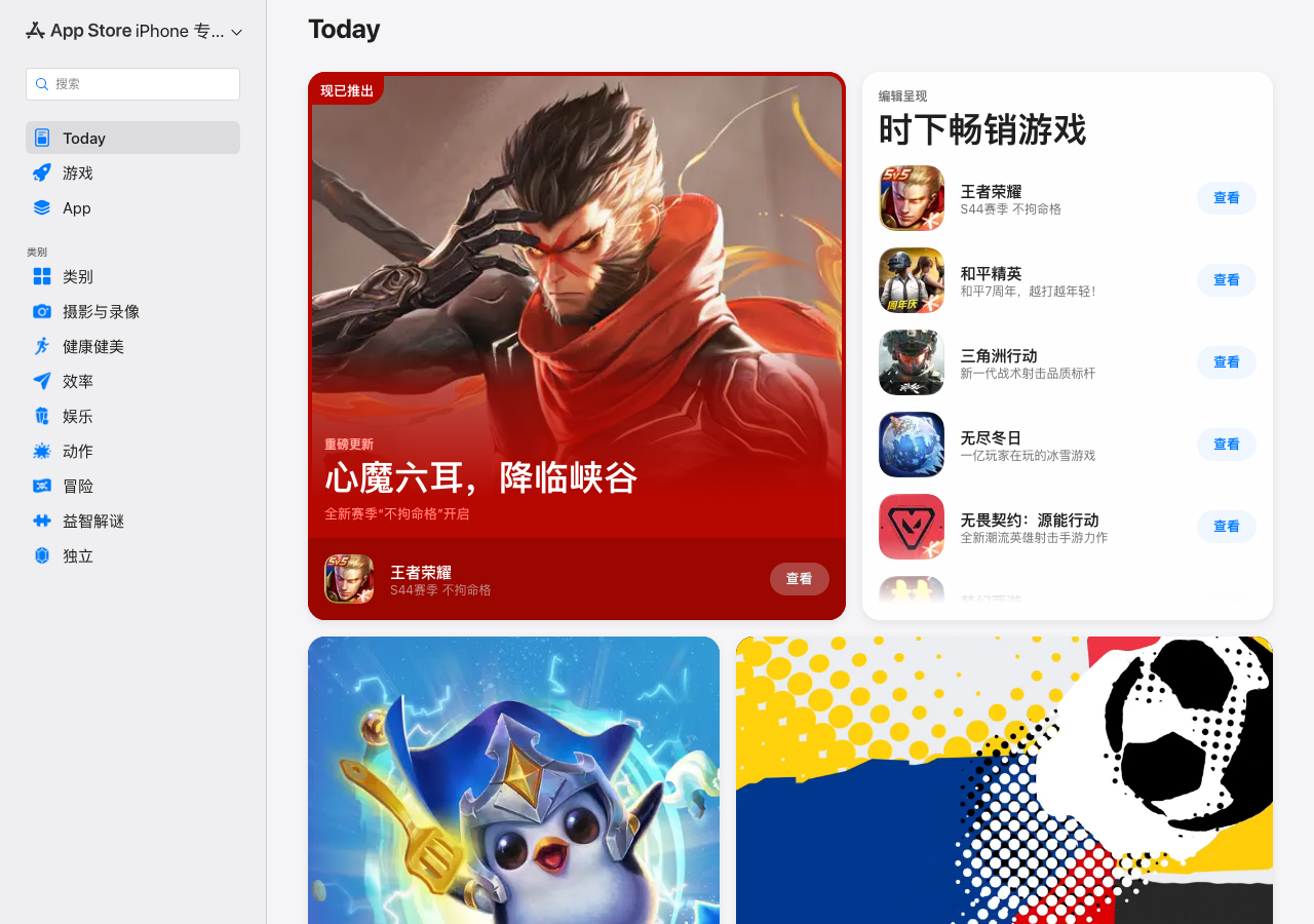 App Store 中币安应用页面用于核对名称和打开按钮