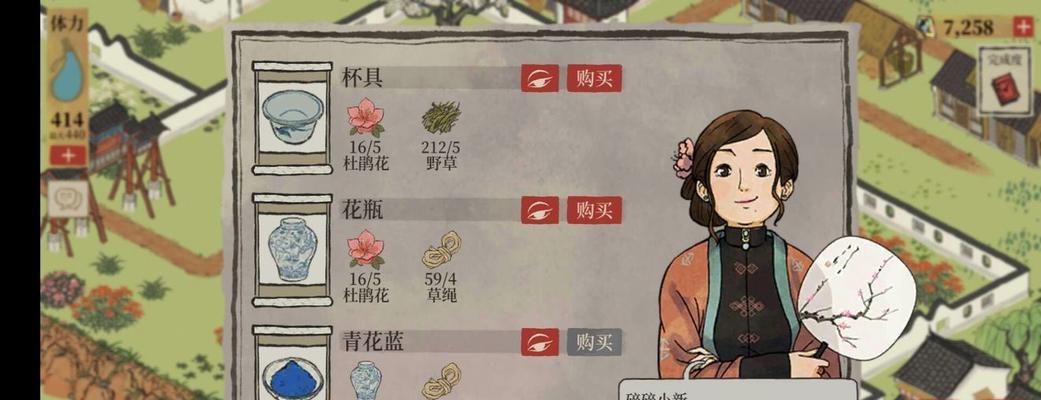 《江南百景图》松烟墨获取方法详解(轻松获得高质量的松烟墨,让你的绘画更加精彩)-第1张图片- 《江南百景图》松烟墨获取方法详解(轻松获得高质量的松烟墨,让你的绘画更加精彩)-第1张图片-
