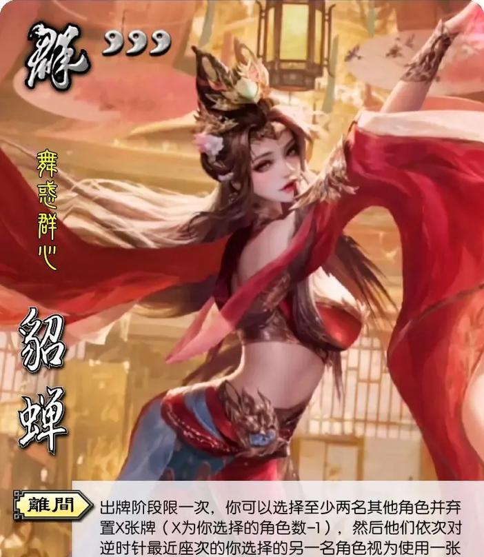 《姬斗无双2》武将解析之貂蝉（貂蝉如何在游戏中展现她的独特魅力）-第3张图片-