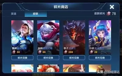 王者荣耀世界史诗皮肤宝箱包含哪些皮肤