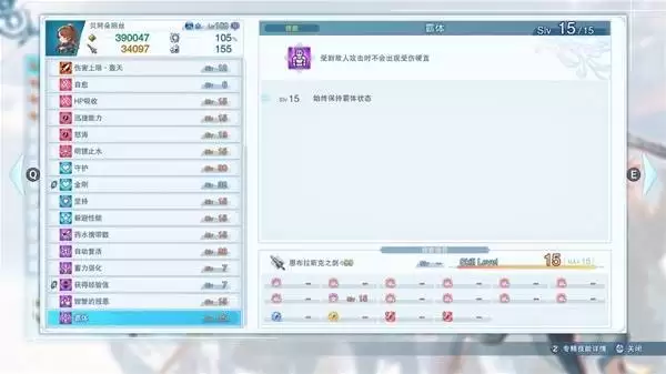 碧蓝幻想Relink无尽黄昏贝阿朵丽丝配装选择推荐