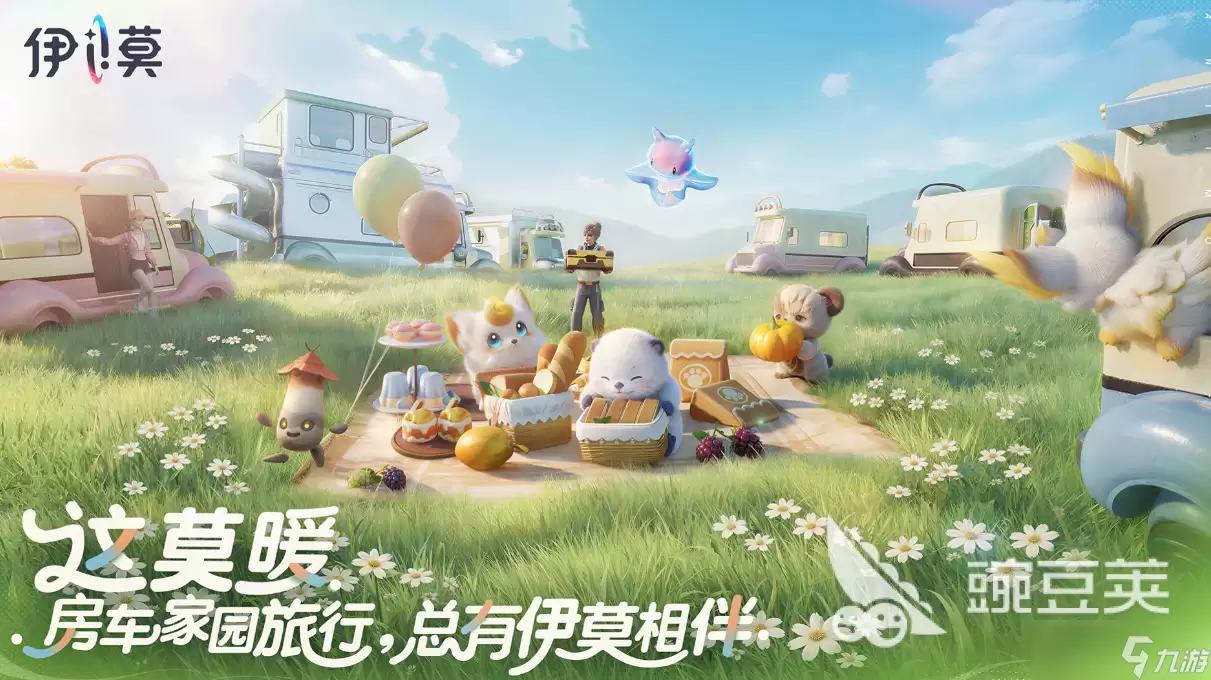 伊莫好玩吗 伊莫玩法介绍