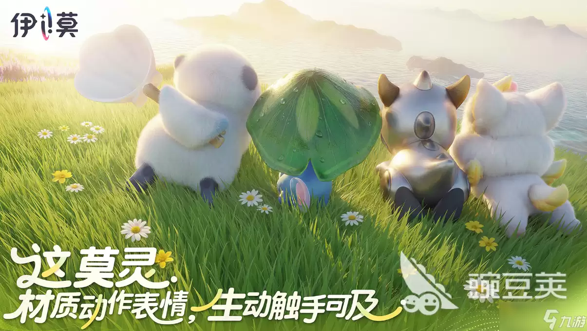 伊莫好玩吗 伊莫玩法介绍