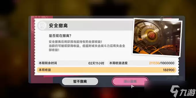 异环粉爪大劫案怎么安全撤离-粉爪大劫案撤离路线及技巧
