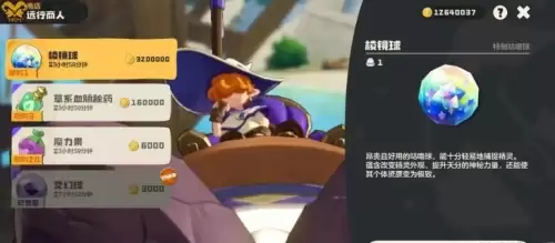 洛克王国世界远行商人寻找方法及出现时间2 洛克王国世界远行商人寻找方法及出现时间2