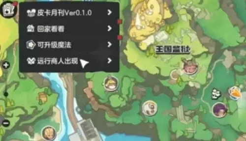 洛克王国世界远行商人寻找方法及出现时间3 洛克王国世界远行商人寻找方法及出现时间3