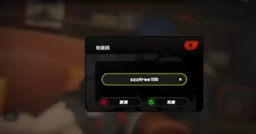 绝区零兑换码在哪输入3 绝区零兑换码在哪输入3