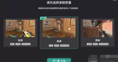 无畏契约观看回放3 无畏契约观看回放3