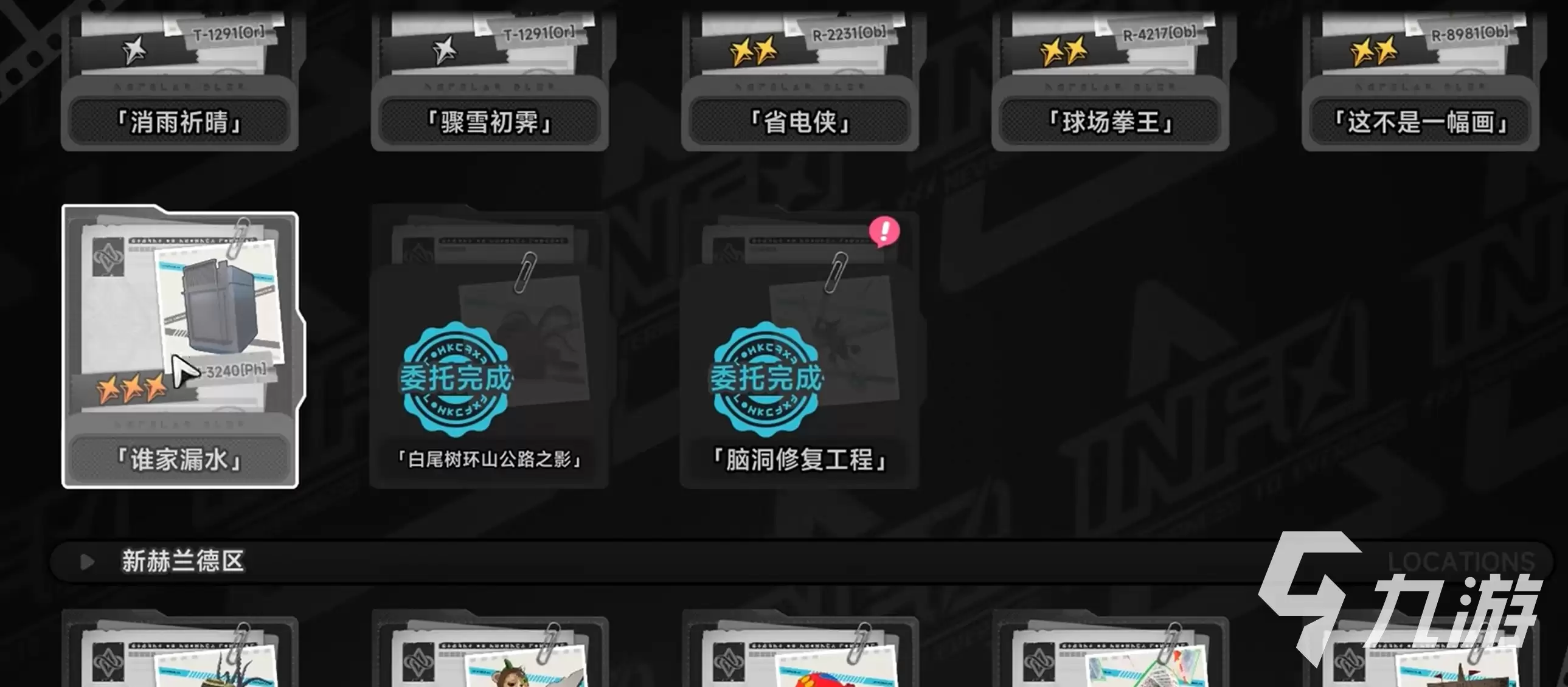 异环谁家漏水异象委托完成攻略 异环谁家漏水异象委托如何完成