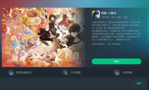 云鸣潮游戏怎么玩-鸣潮云玩地址分享2026 云鸣潮游戏怎么玩-鸣潮云玩地址分享2026