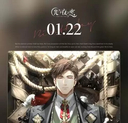 光与夜之恋陆沉生日是多久-陆沉生日具体日期介绍 光与夜之恋陆沉生日是多久-陆沉生日具体日期介绍