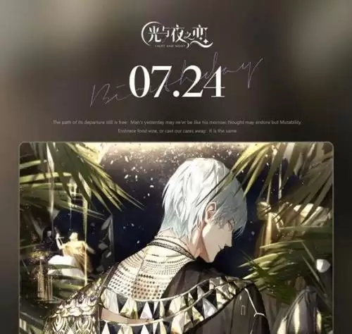 光与夜之恋陆沉生日是多久-陆沉生日具体日期介绍 光与夜之恋陆沉生日是多久-陆沉生日具体日期介绍