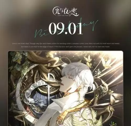 光与夜之恋陆沉生日是多久-陆沉生日具体日期介绍 光与夜之恋陆沉生日是多久-陆沉生日具体日期介绍
