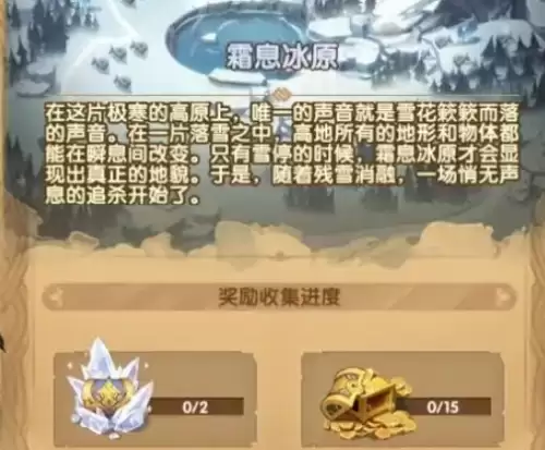 剑与远征霜息冰原路线图及打法攻略2 剑与远征霜息冰原路线图及打法攻略2