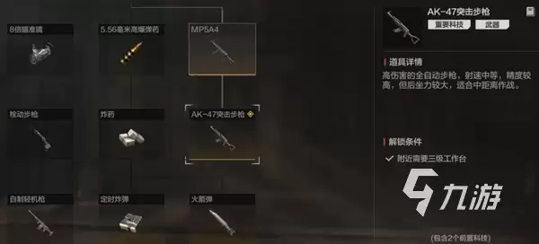 失控进化什么时候公测 失控进化什么时候开服说明