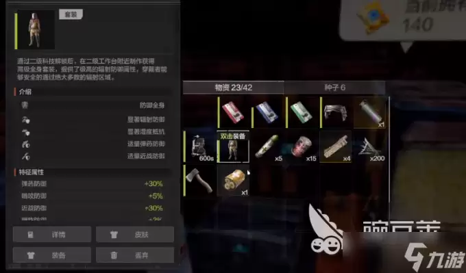 失控进化手游遗迹怎么进 失控进化手游遗迹进入方法