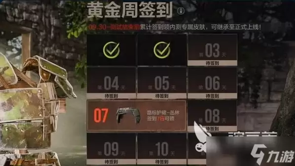 失控进化公测奖励有哪些 失控进化公测奖励内容一览