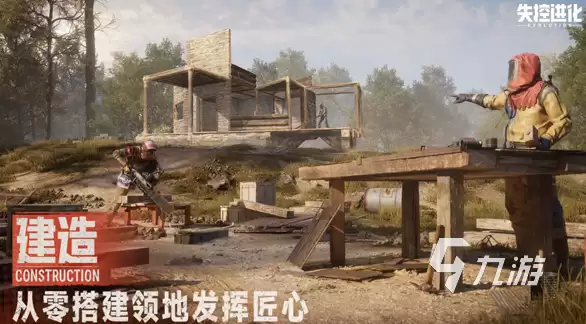 失控进化最新版下载安装教程｜正版游戏获取方式