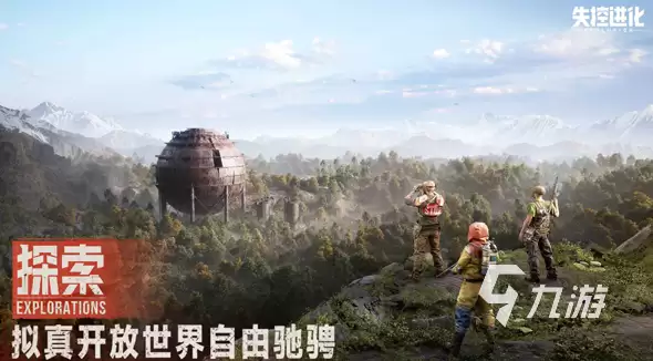 失控进化最新版下载安装教程｜正版游戏获取方式