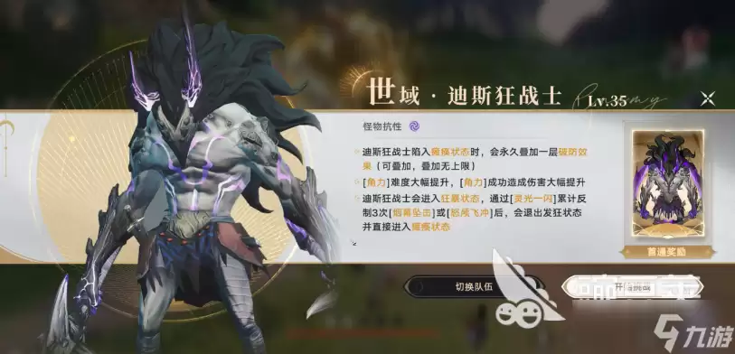 归环巡世铭域BOSS有哪些 归环巡世铭域BOSS介绍