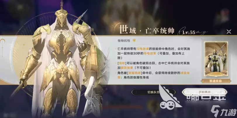 归环巡世铭域BOSS有哪些 归环巡世铭域BOSS介绍