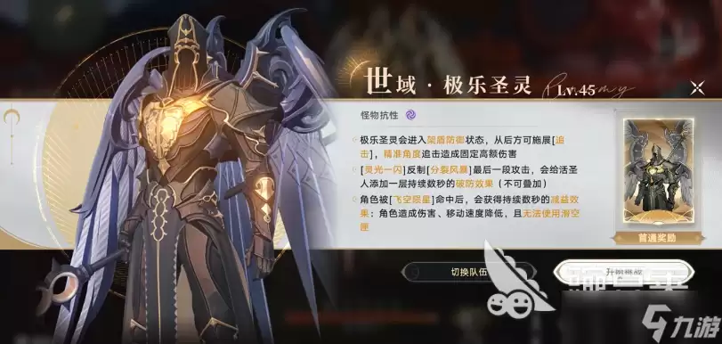 归环巡世铭域BOSS有哪些 归环巡世铭域BOSS介绍