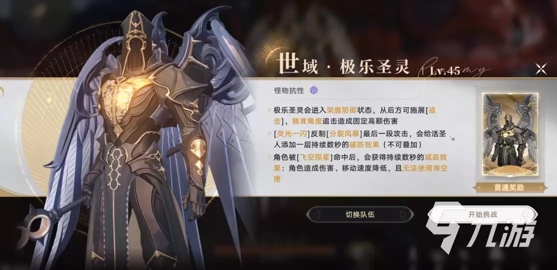 归环巡世铭域怎么打 归环巡世铭域攻略