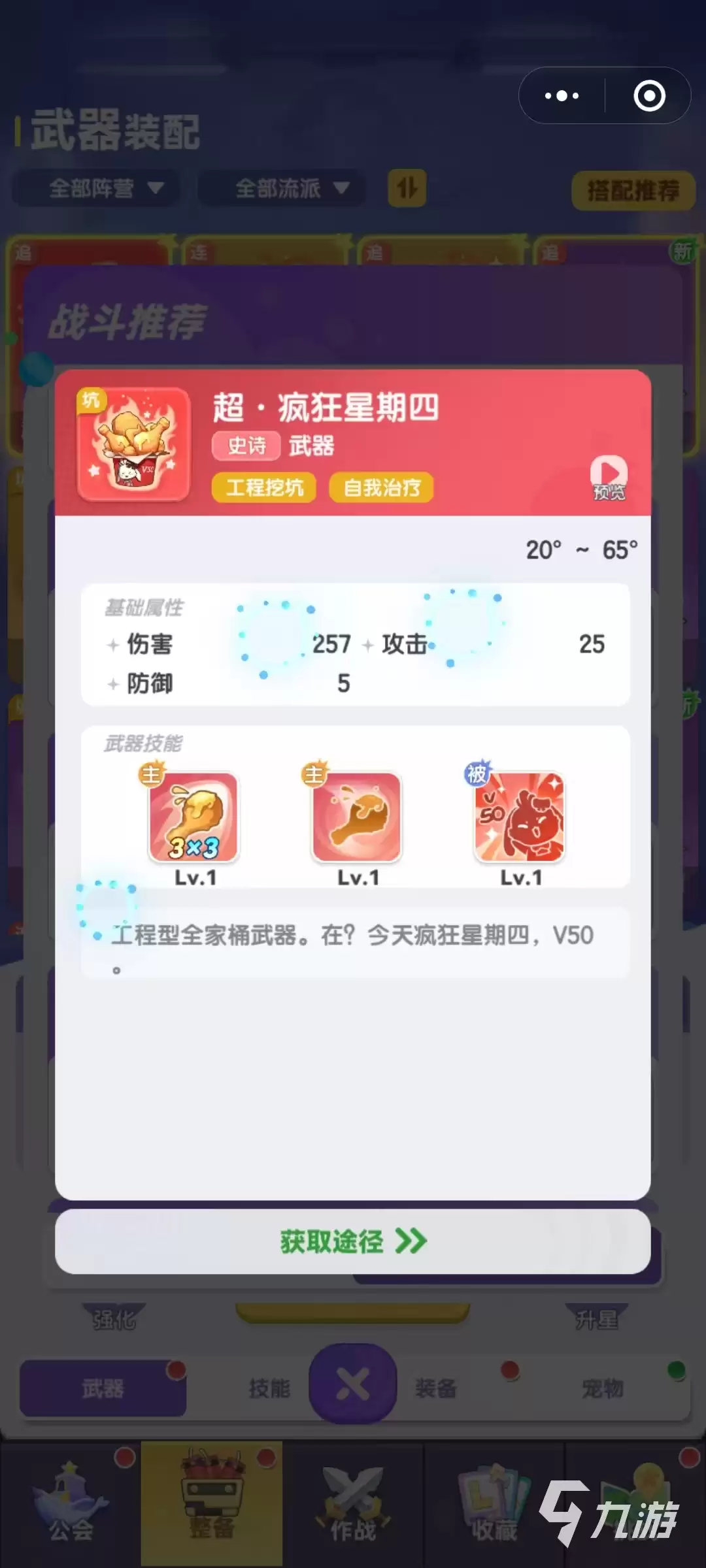 弹弹星球挖坑流派怎么玩 弹弹星球挖坑流派玩法分享