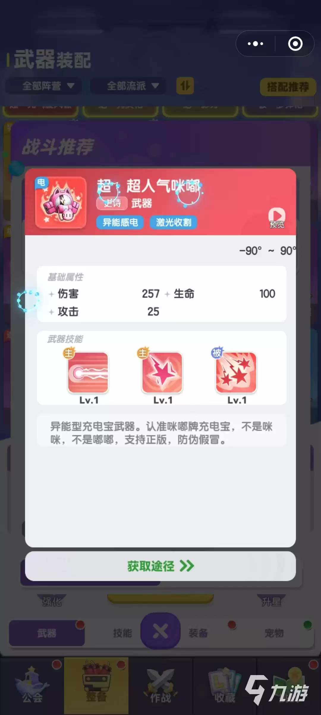 弹弹星球感电流派怎么玩 弹弹星球感电流派玩法分享