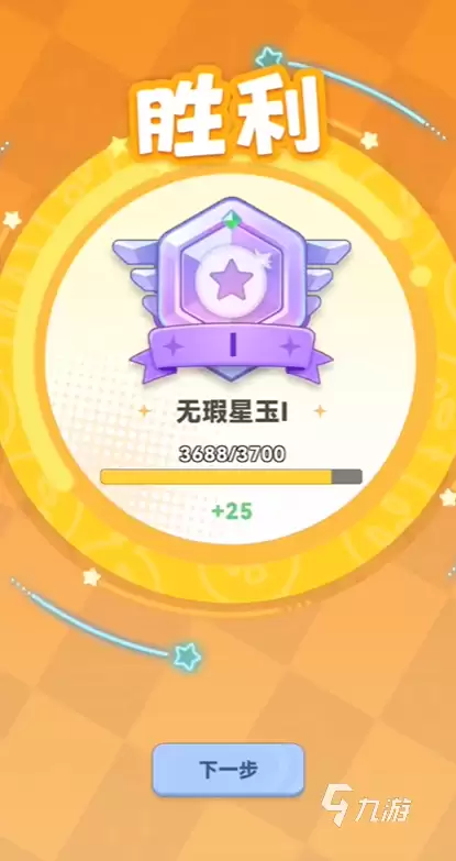 弹弹星球追击流派怎么玩 弹弹星球追击流派玩法分享